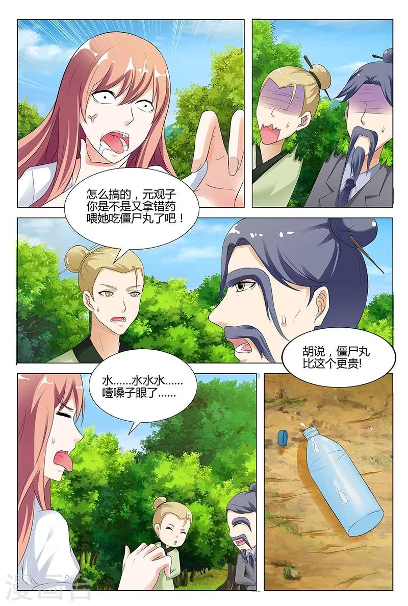 第47话
