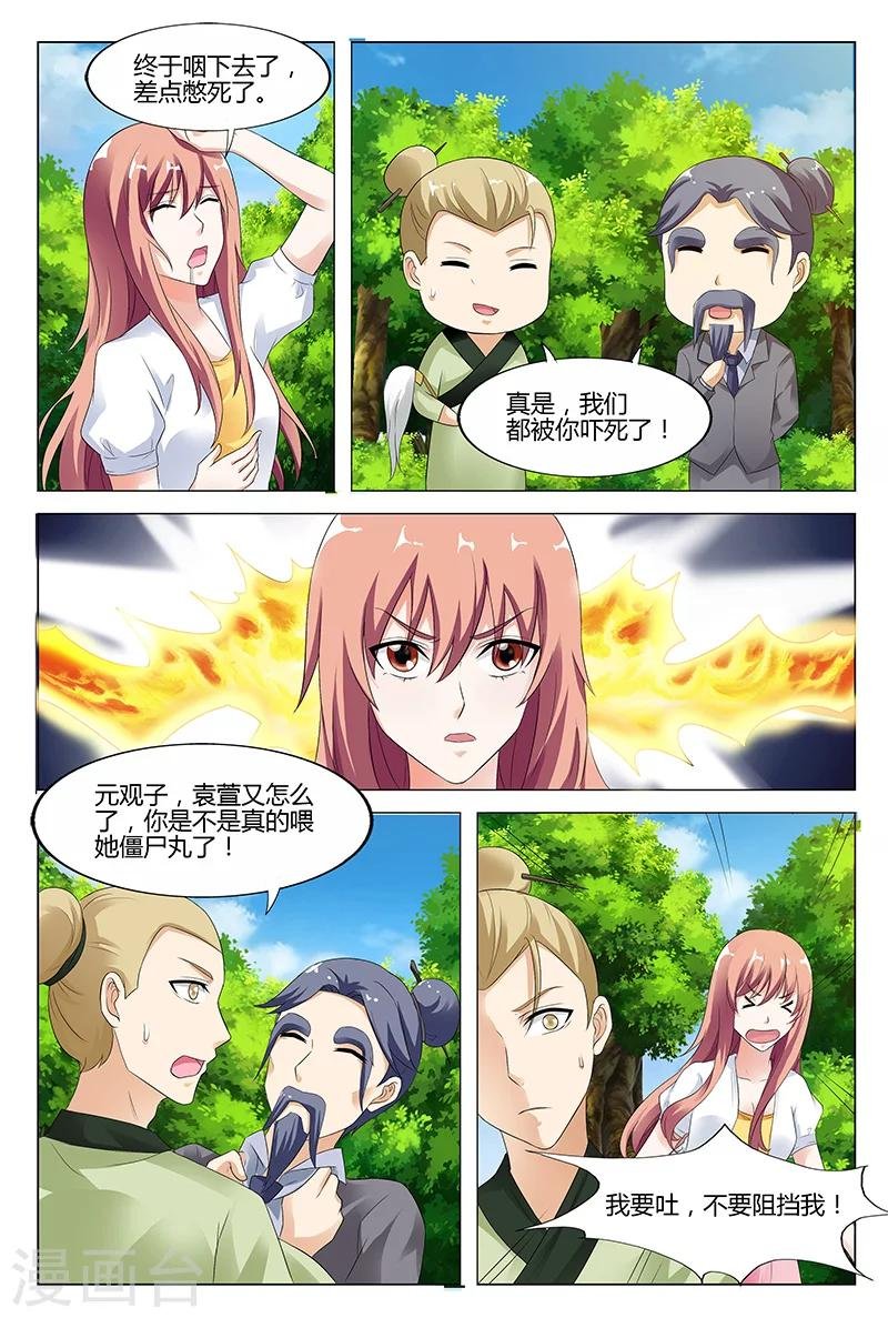 第47话