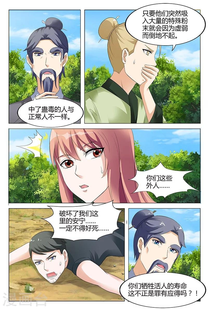 第48话