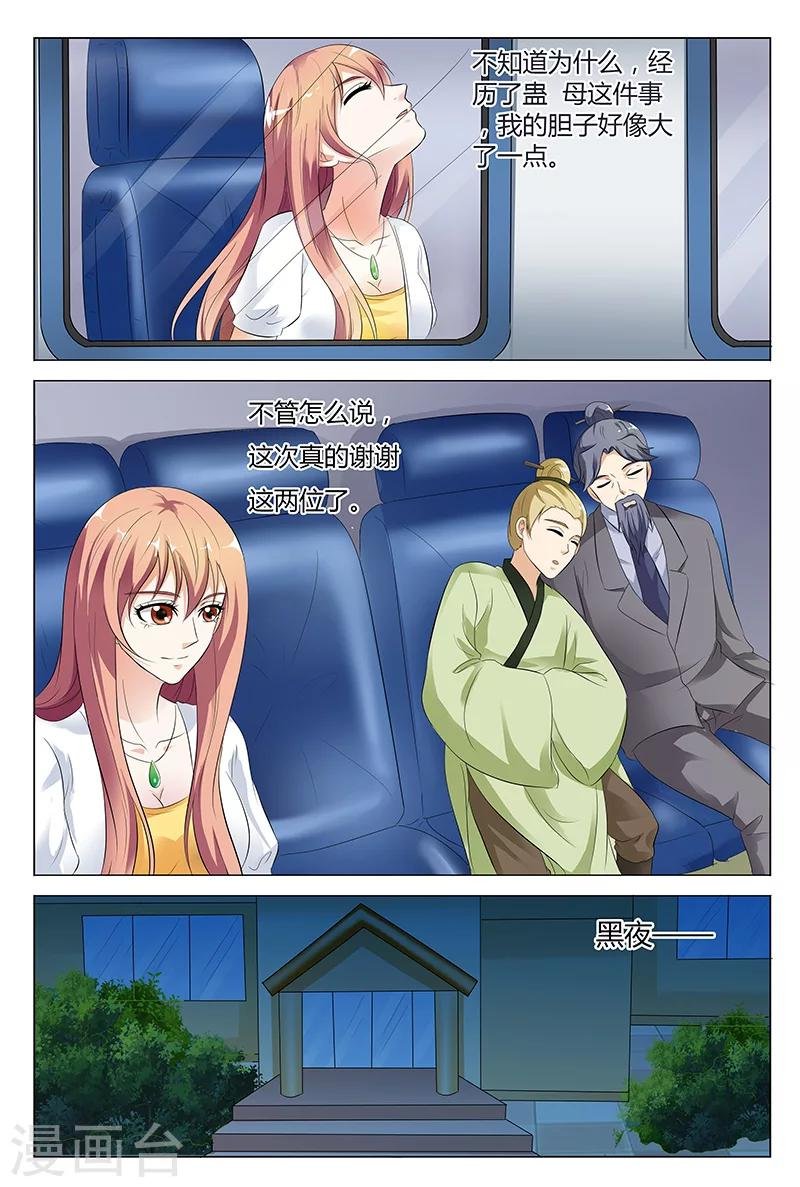 第49话