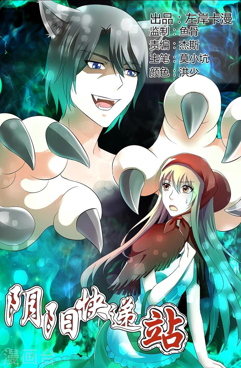 第54话