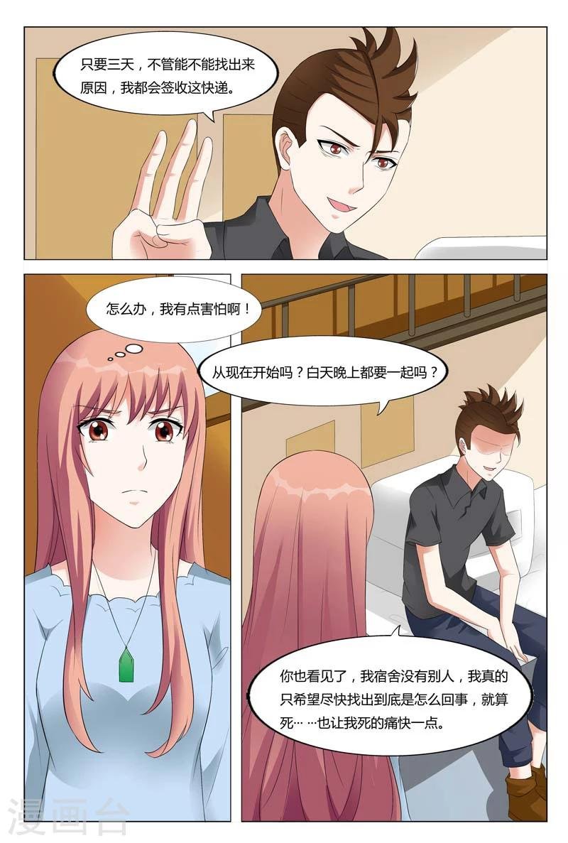 第54话