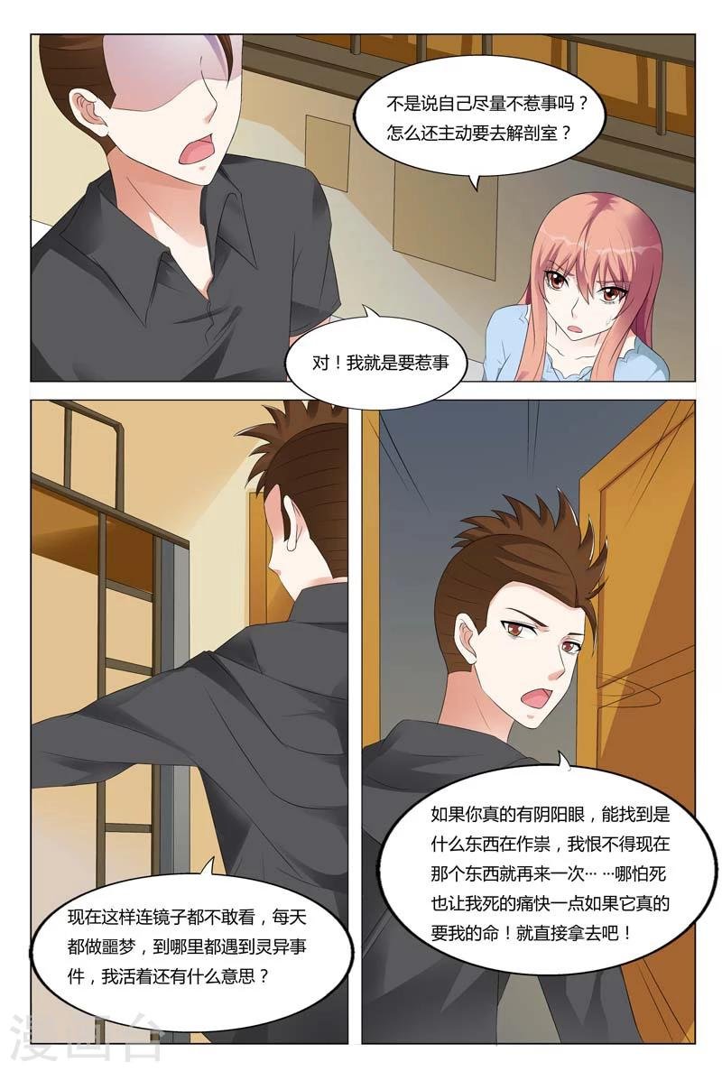 第54话