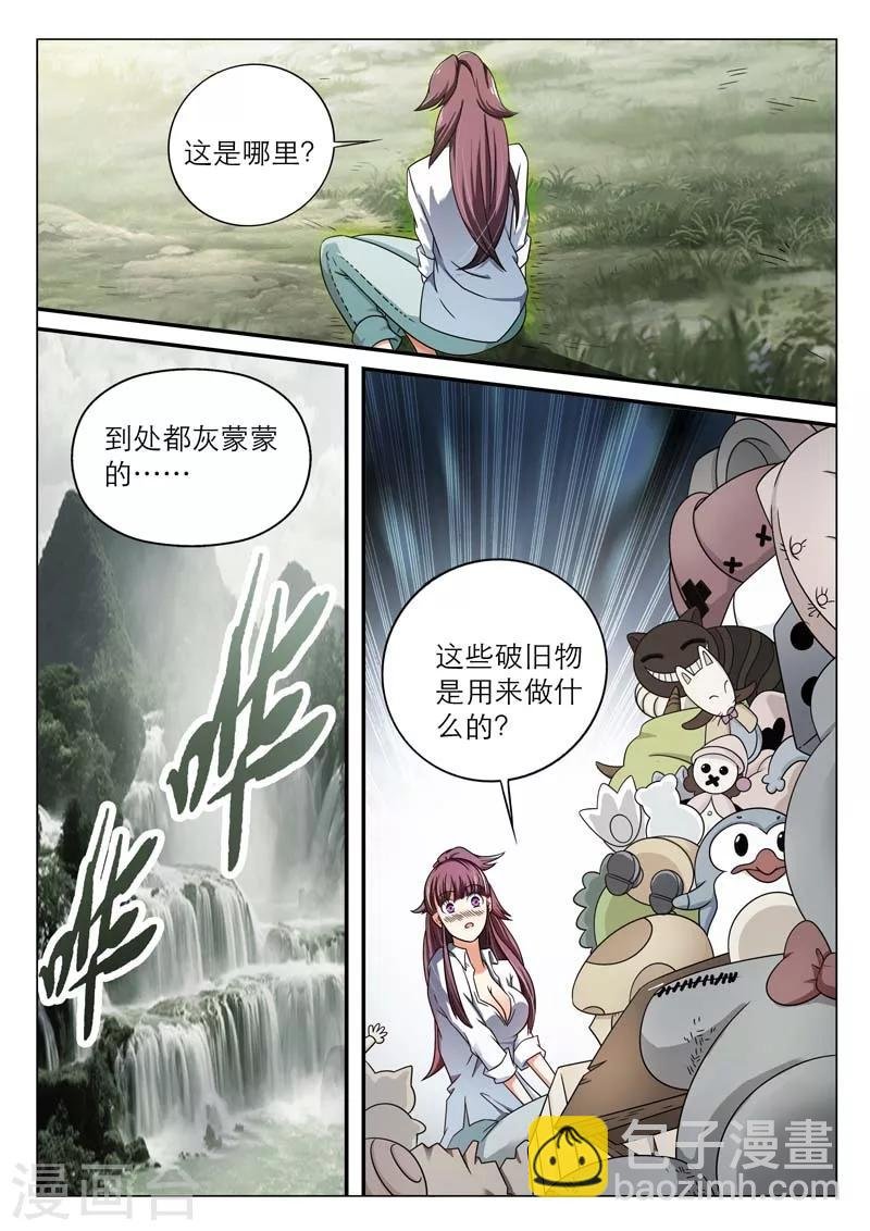 第6话