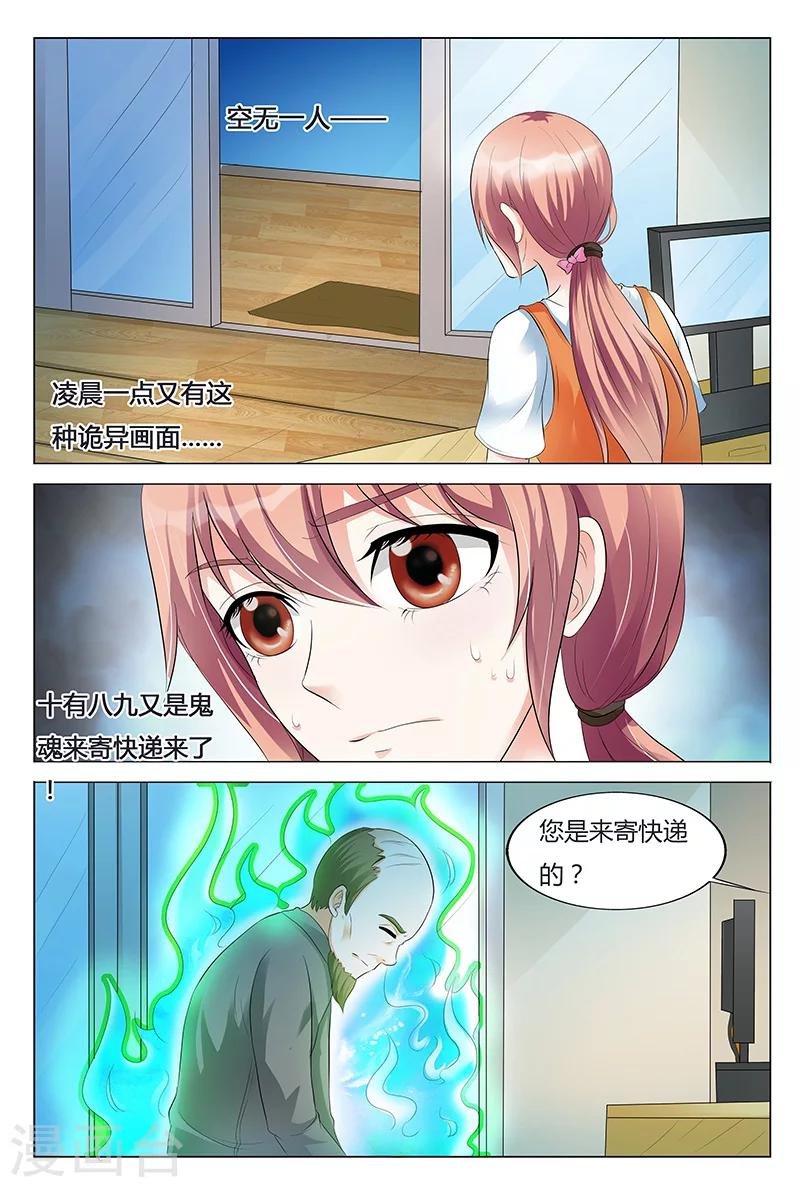 第61话