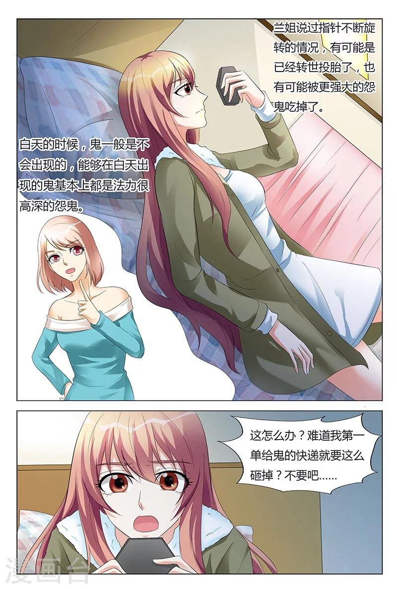 第61话
