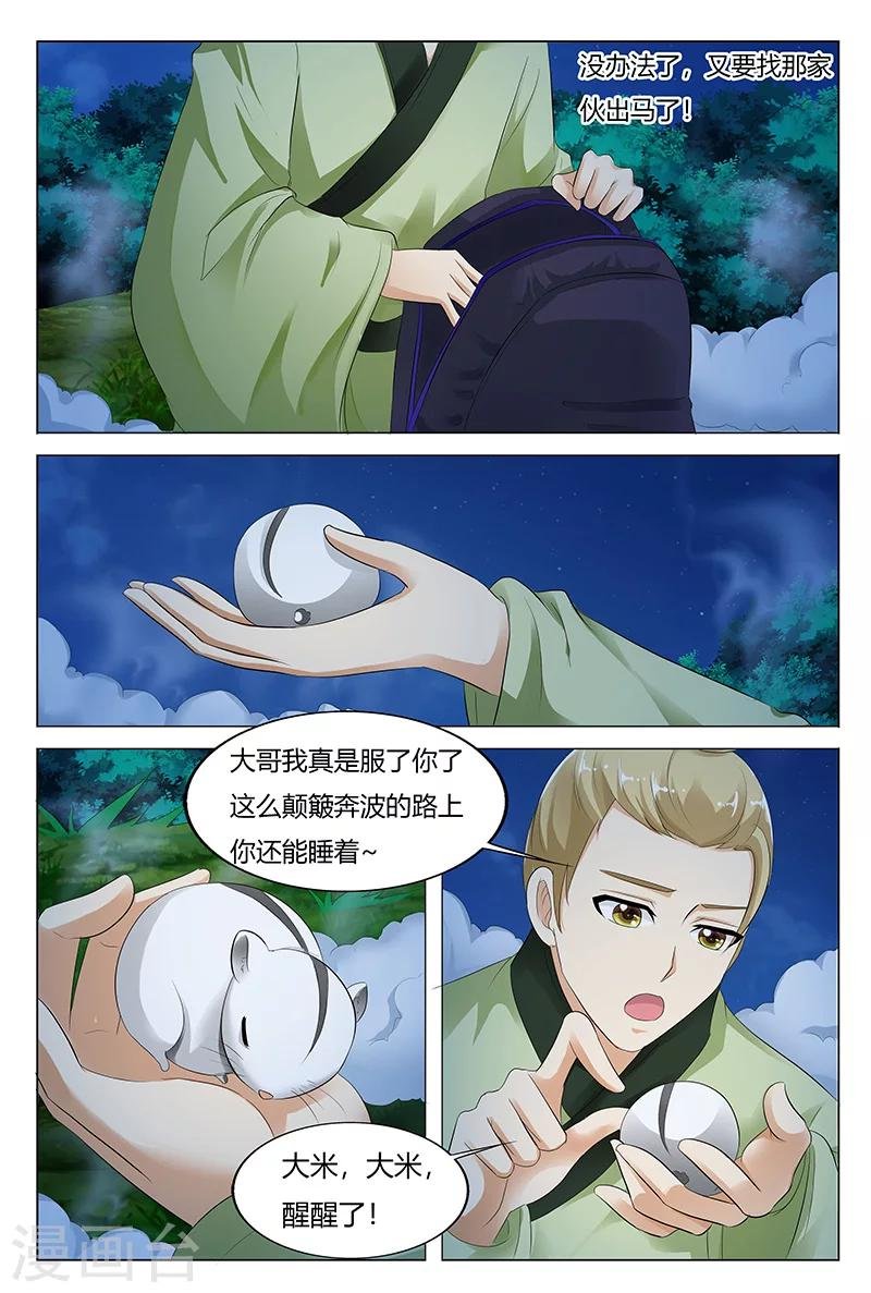 第66话