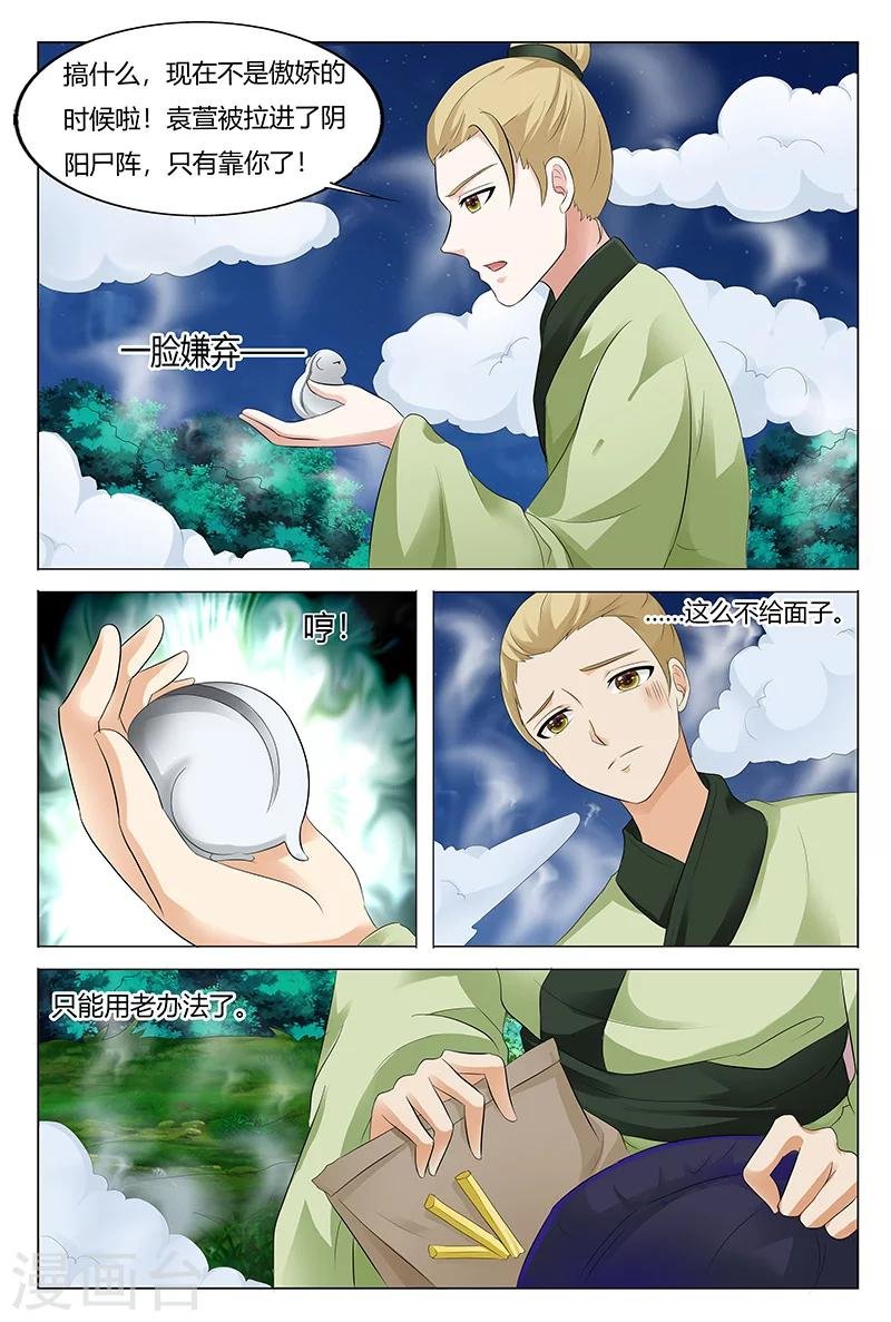 第66话