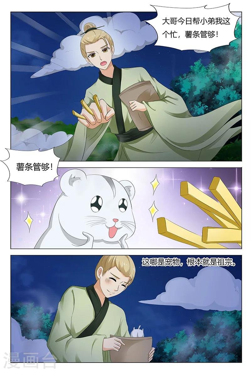 第66话