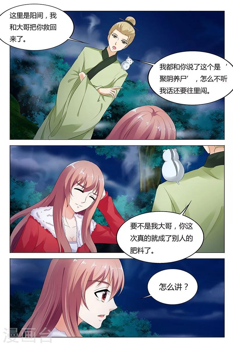 第68话