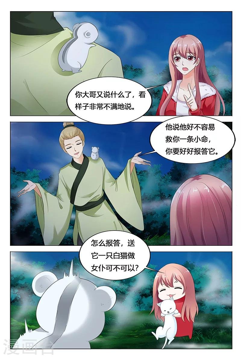 第68话
