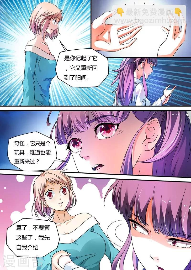 第7话