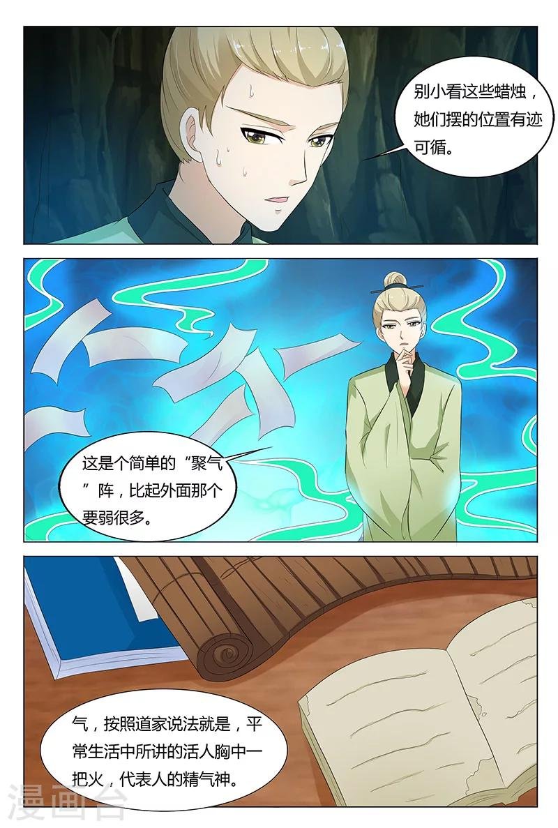 第70话