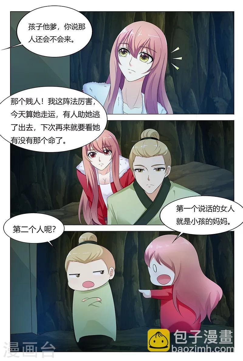第70话