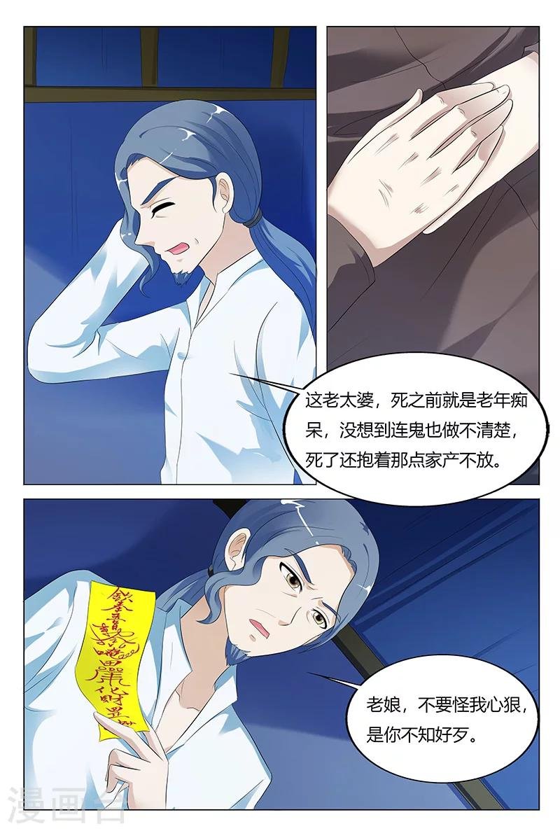 第71话