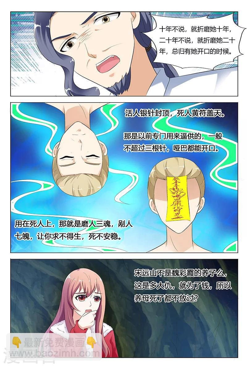 第71话