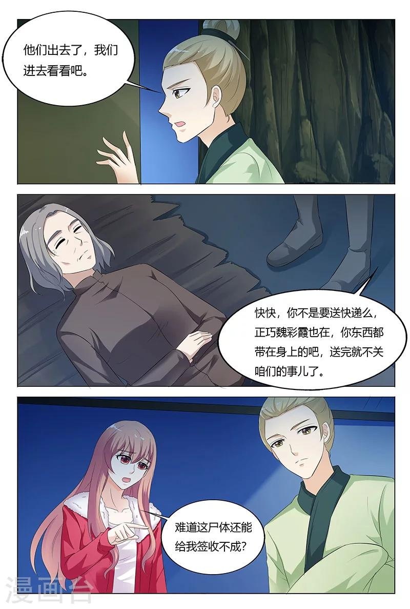 第71话