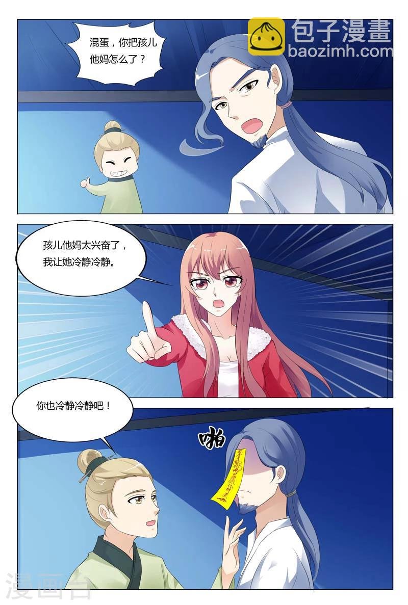 第73话