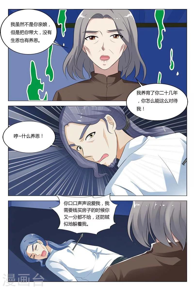 第74话