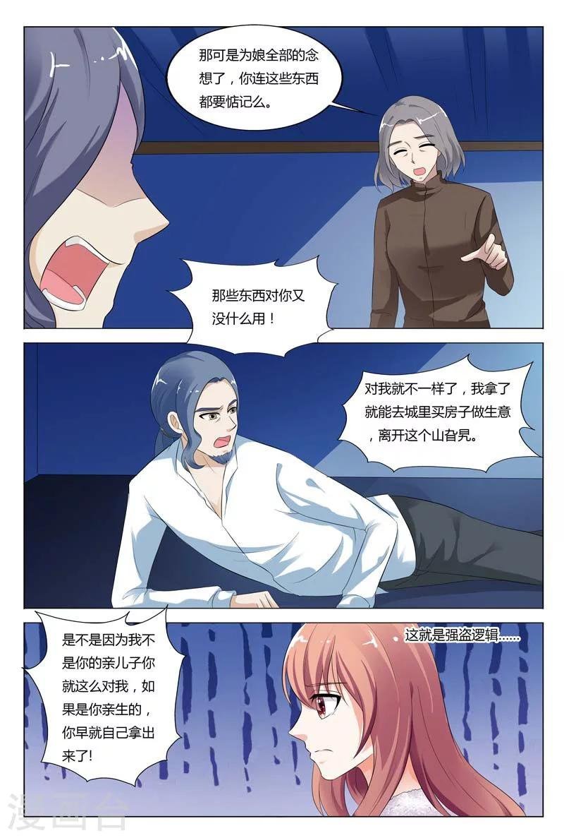 第74话