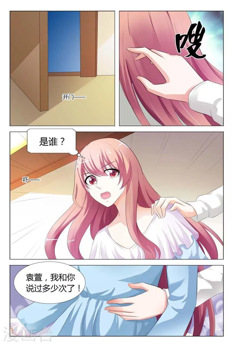 第77话