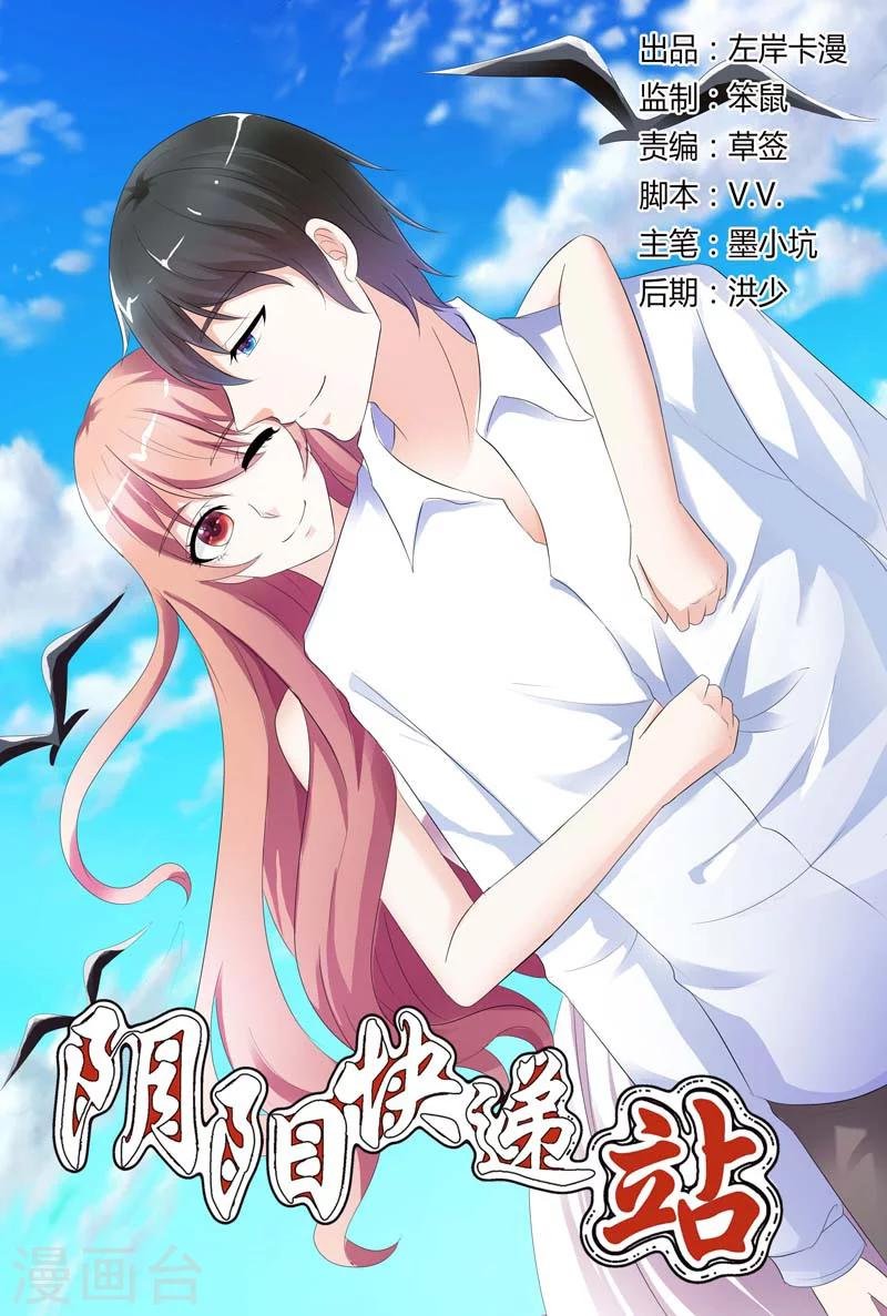 第81话