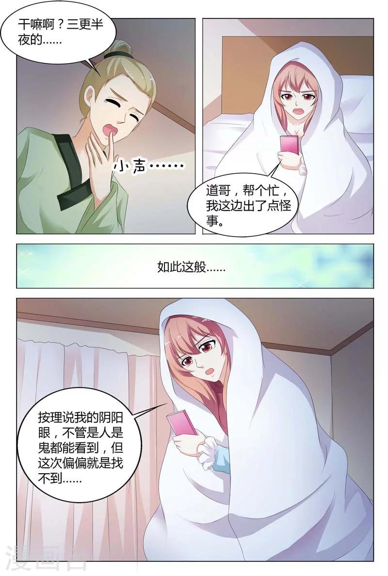 第81话