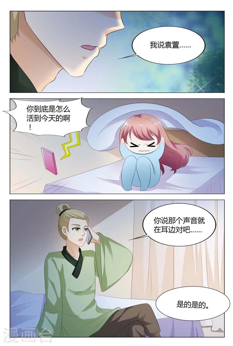 第81话