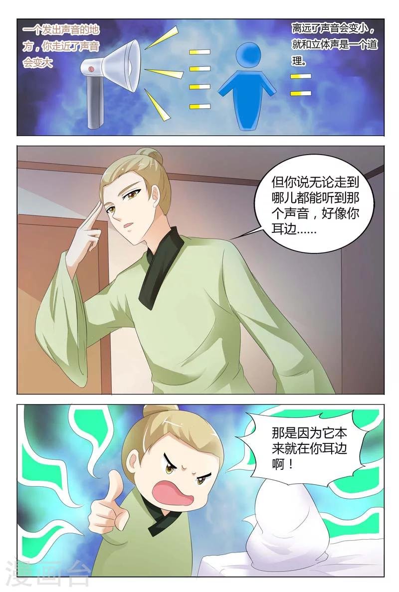 第81话