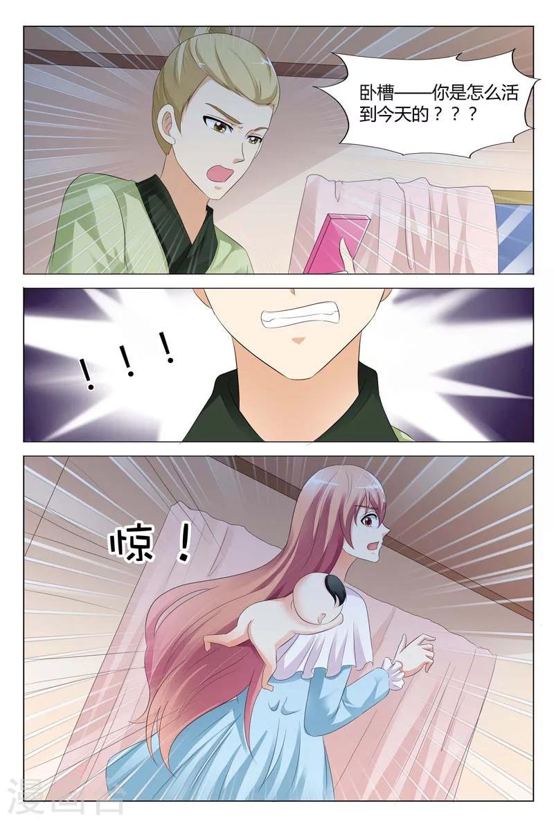 第81话