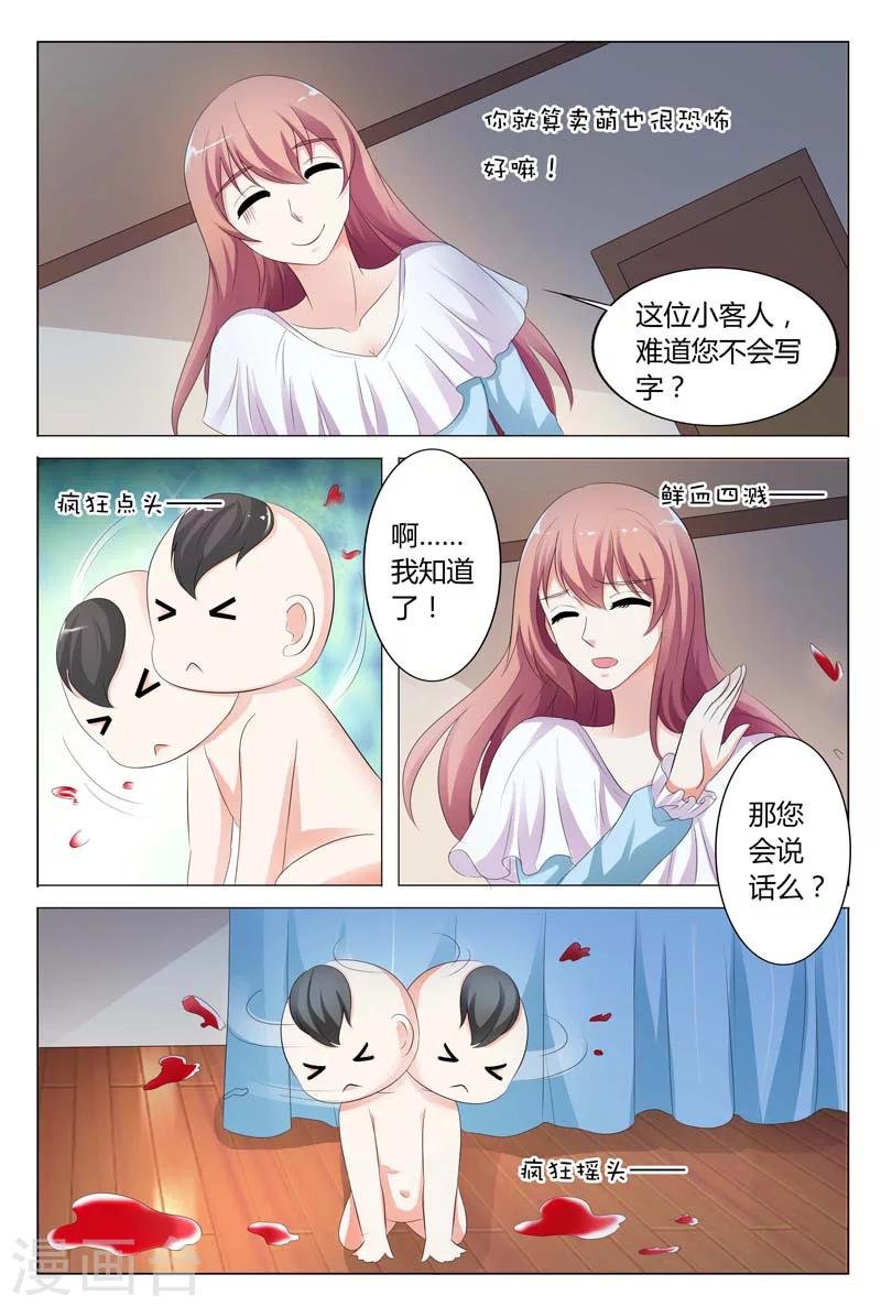 第83话