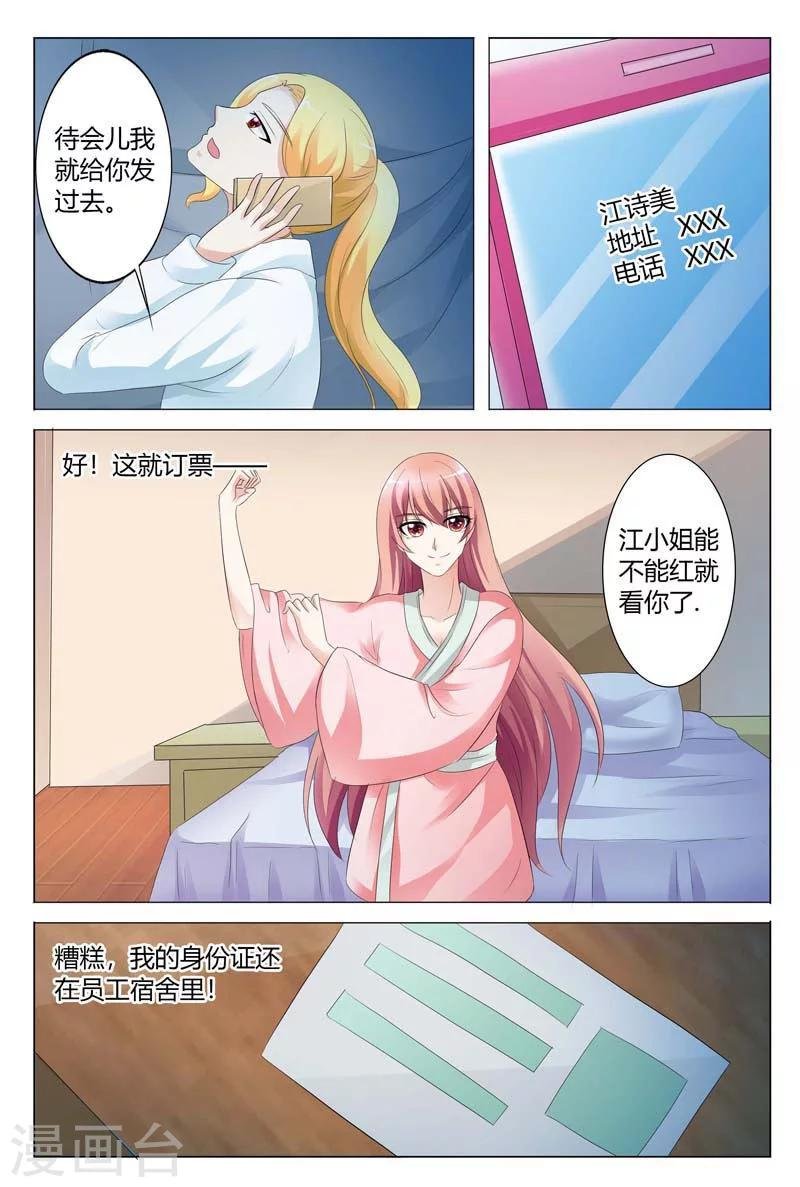 第85话