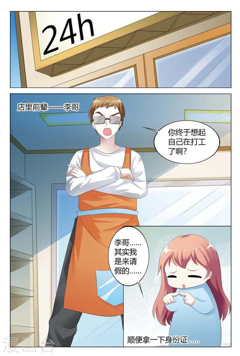 第85话