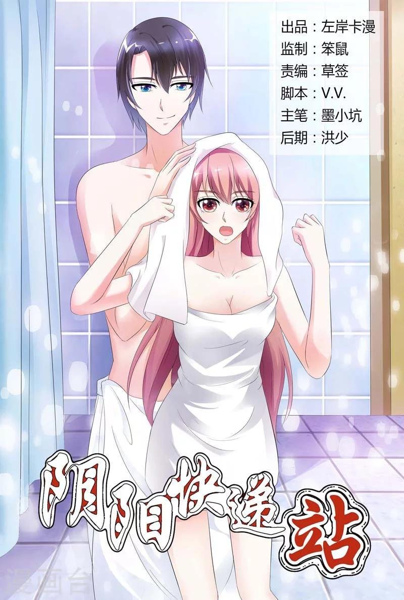 第86话