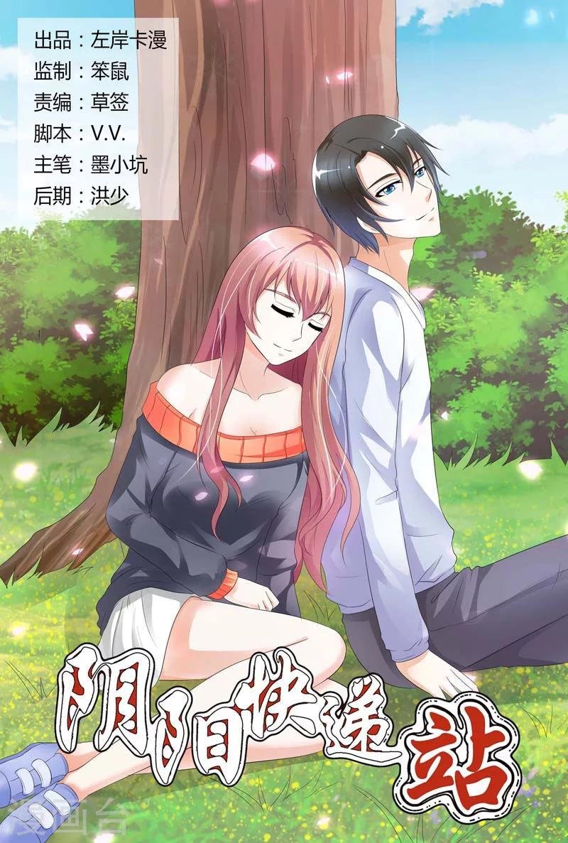 第88话