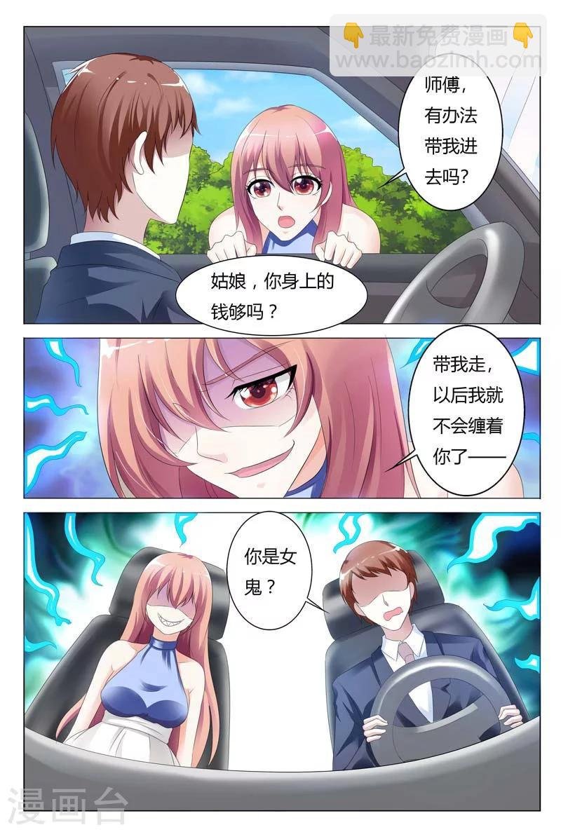第88话