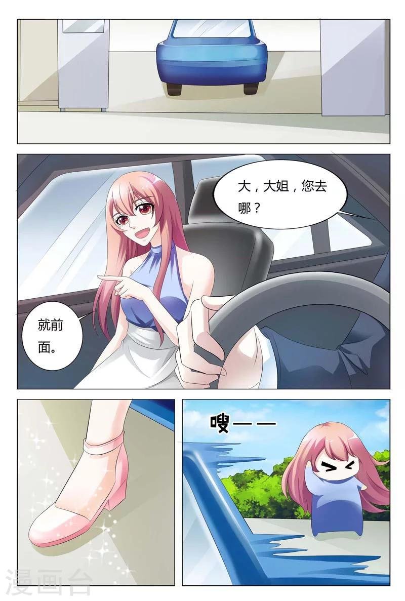 第88话