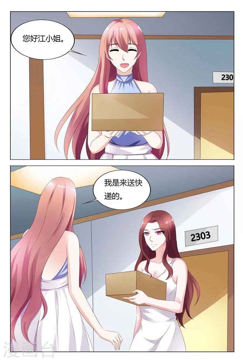 第88话