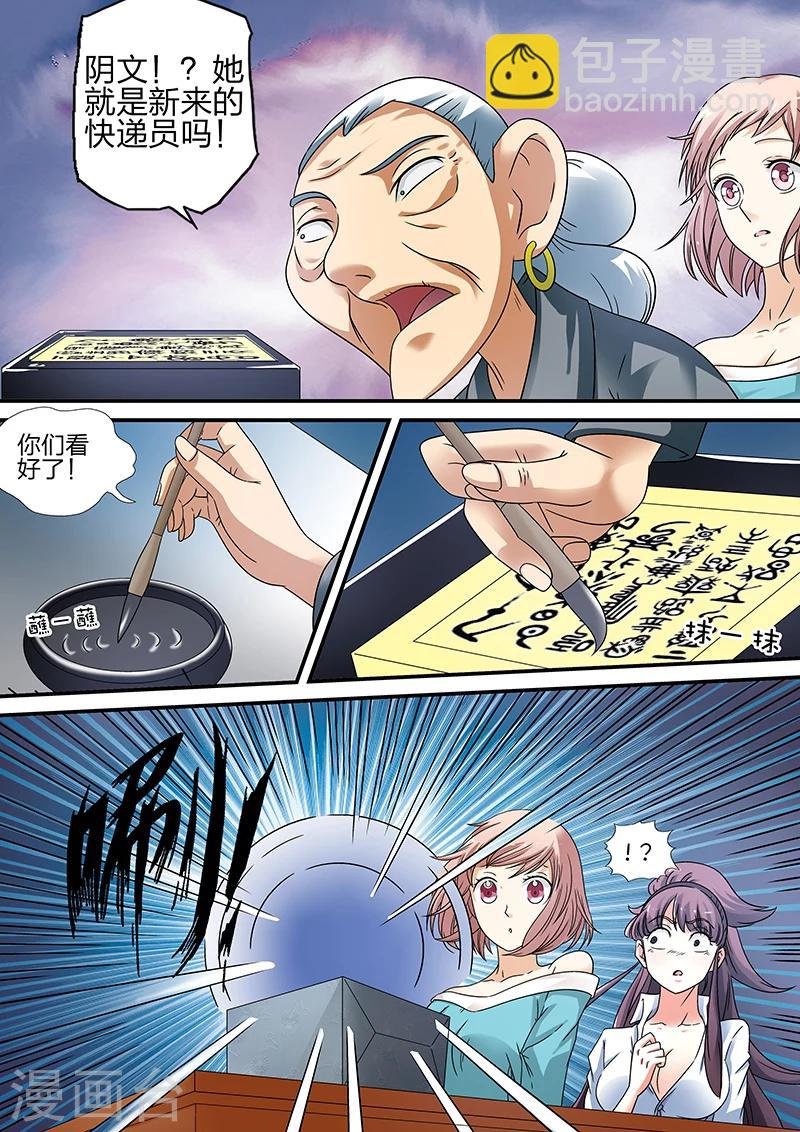 第9话