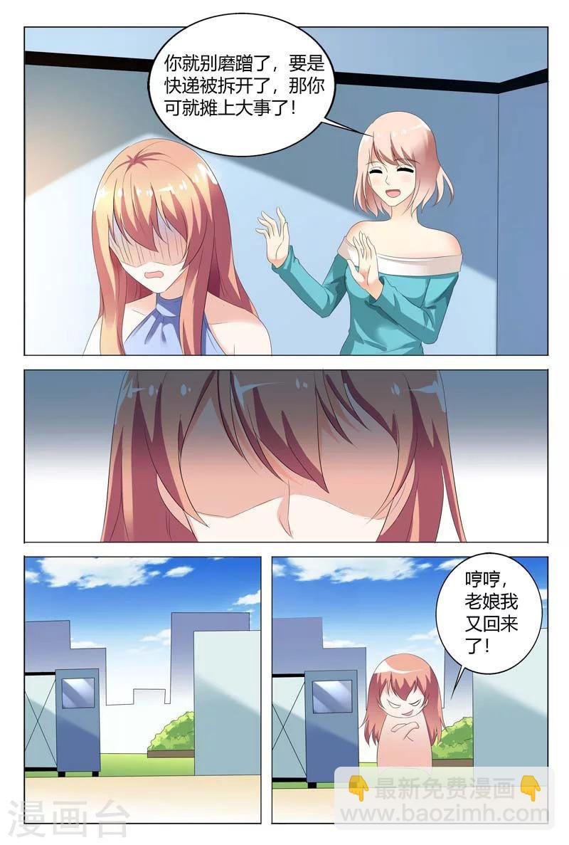 第90话