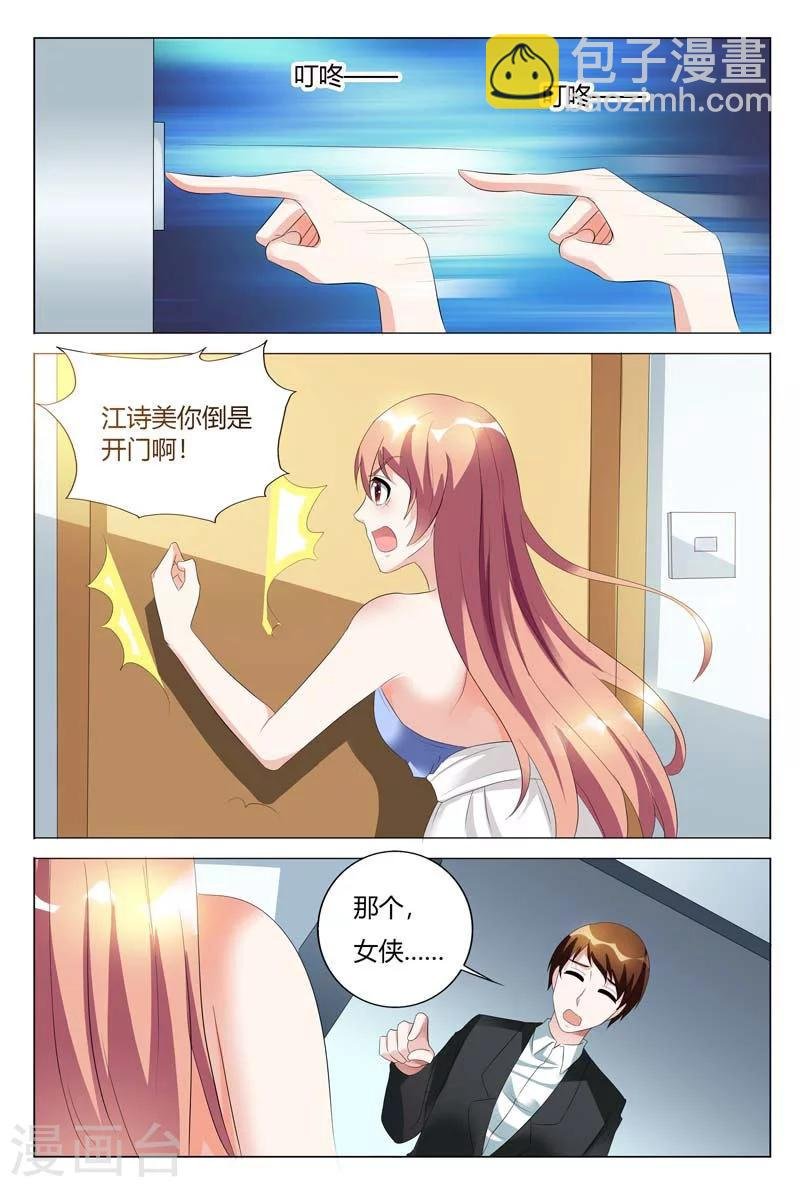 第90话
