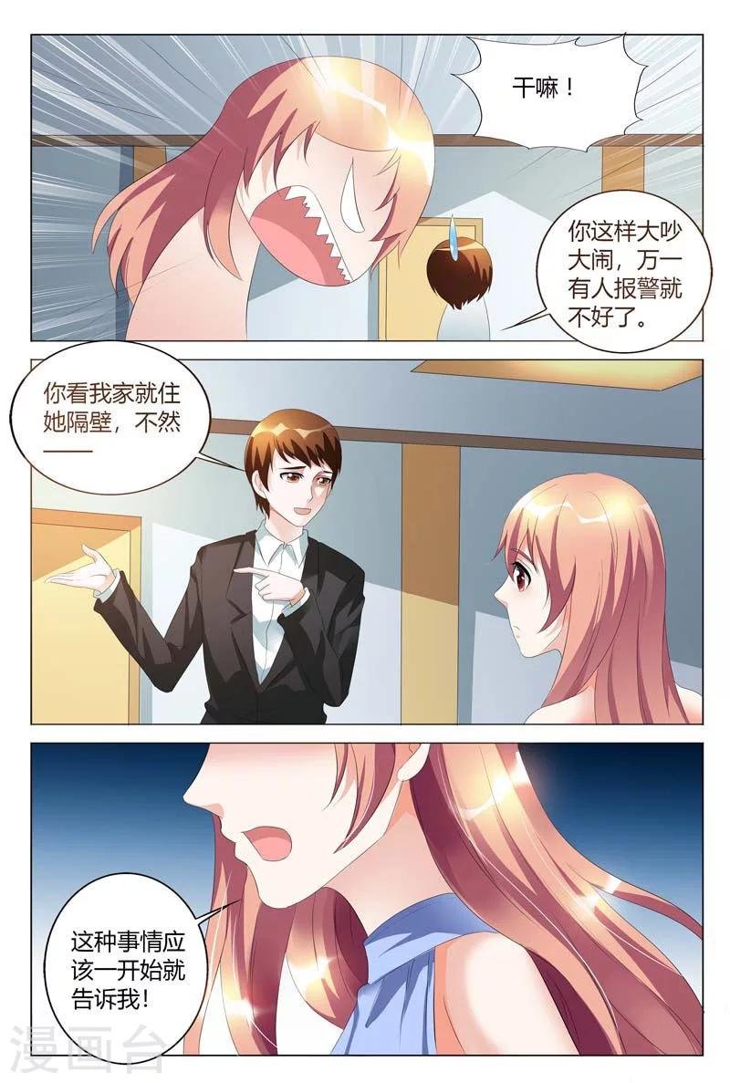 第90话