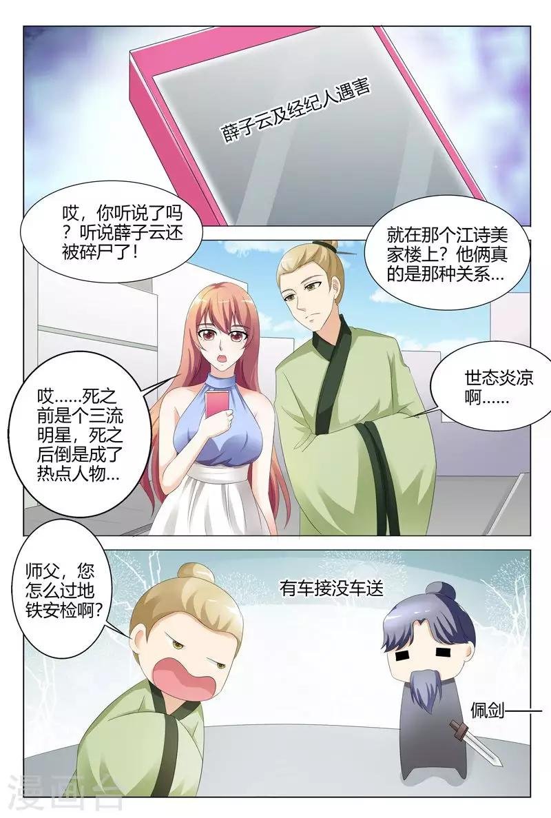 第97话