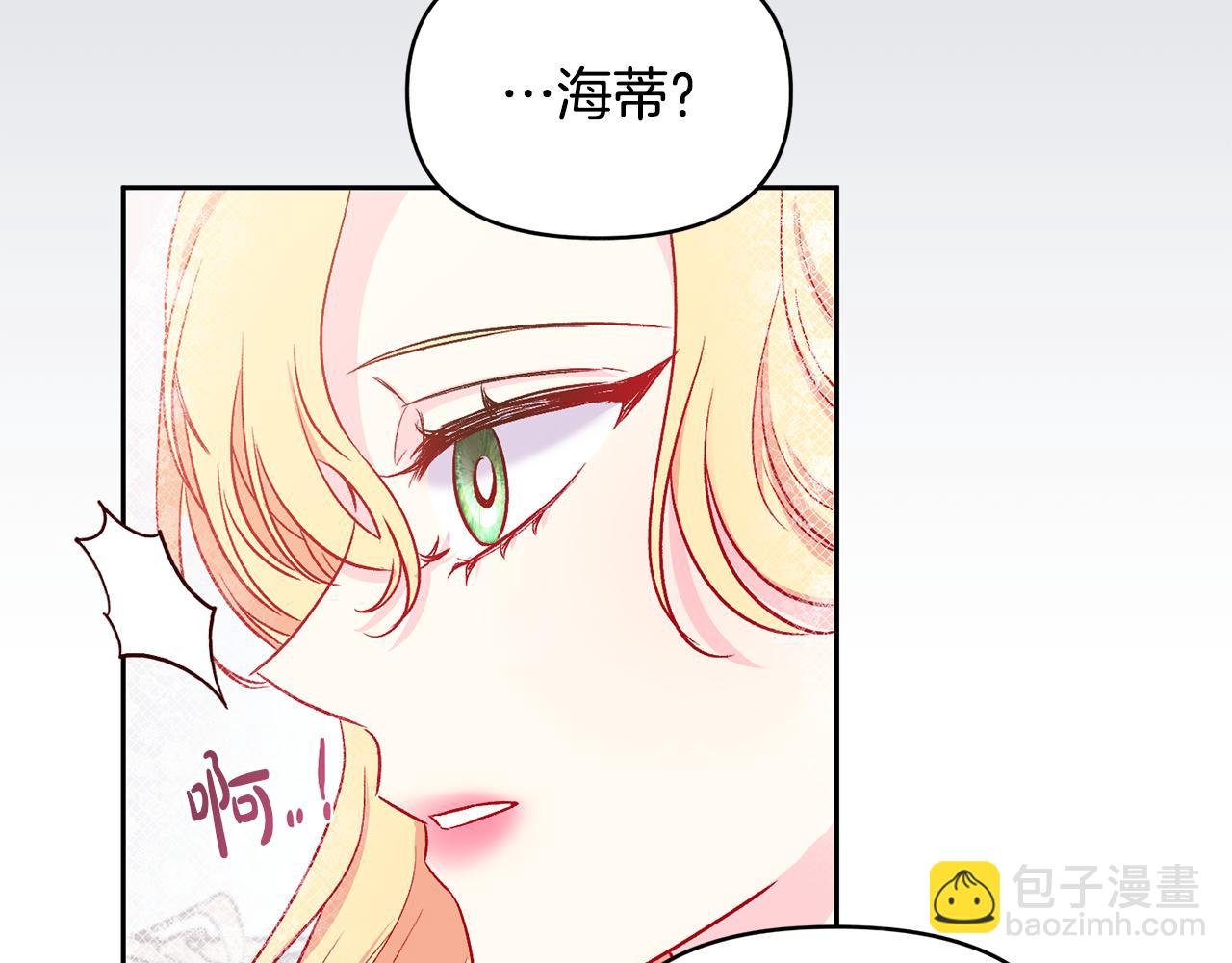 序章 亲吻