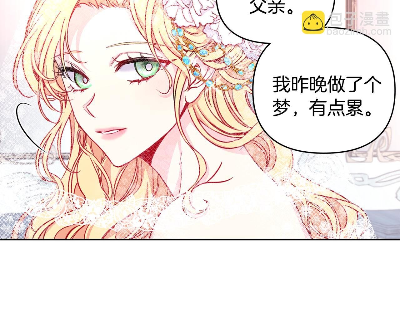 序章 亲吻