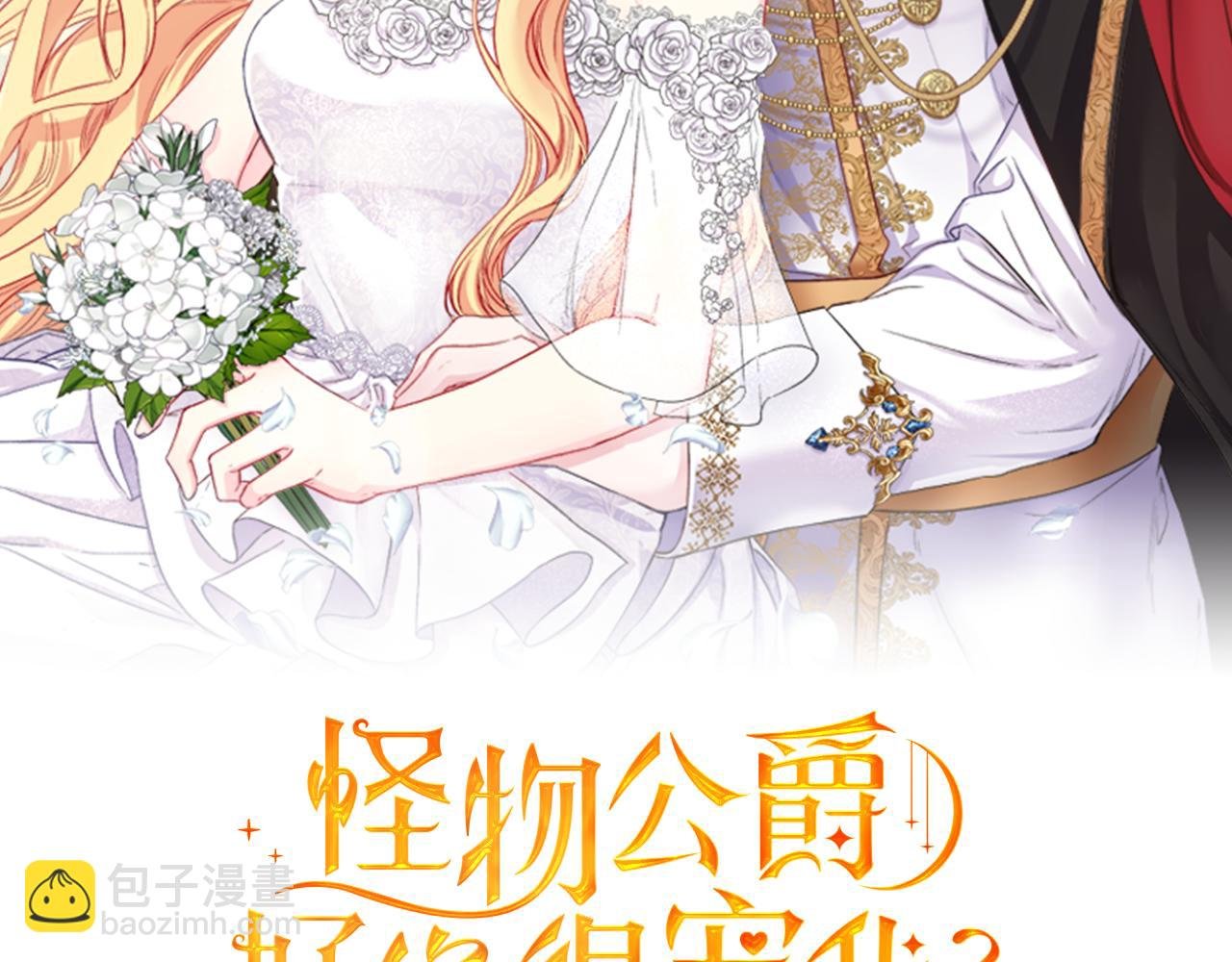 第9话 公主抱之后