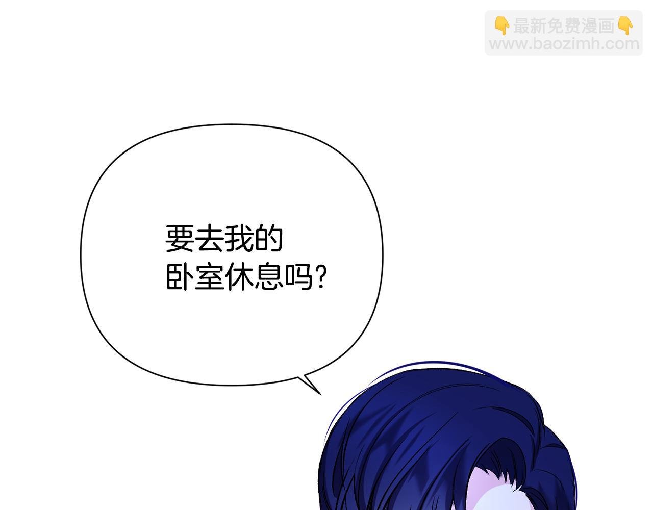 第9话 公主抱之后