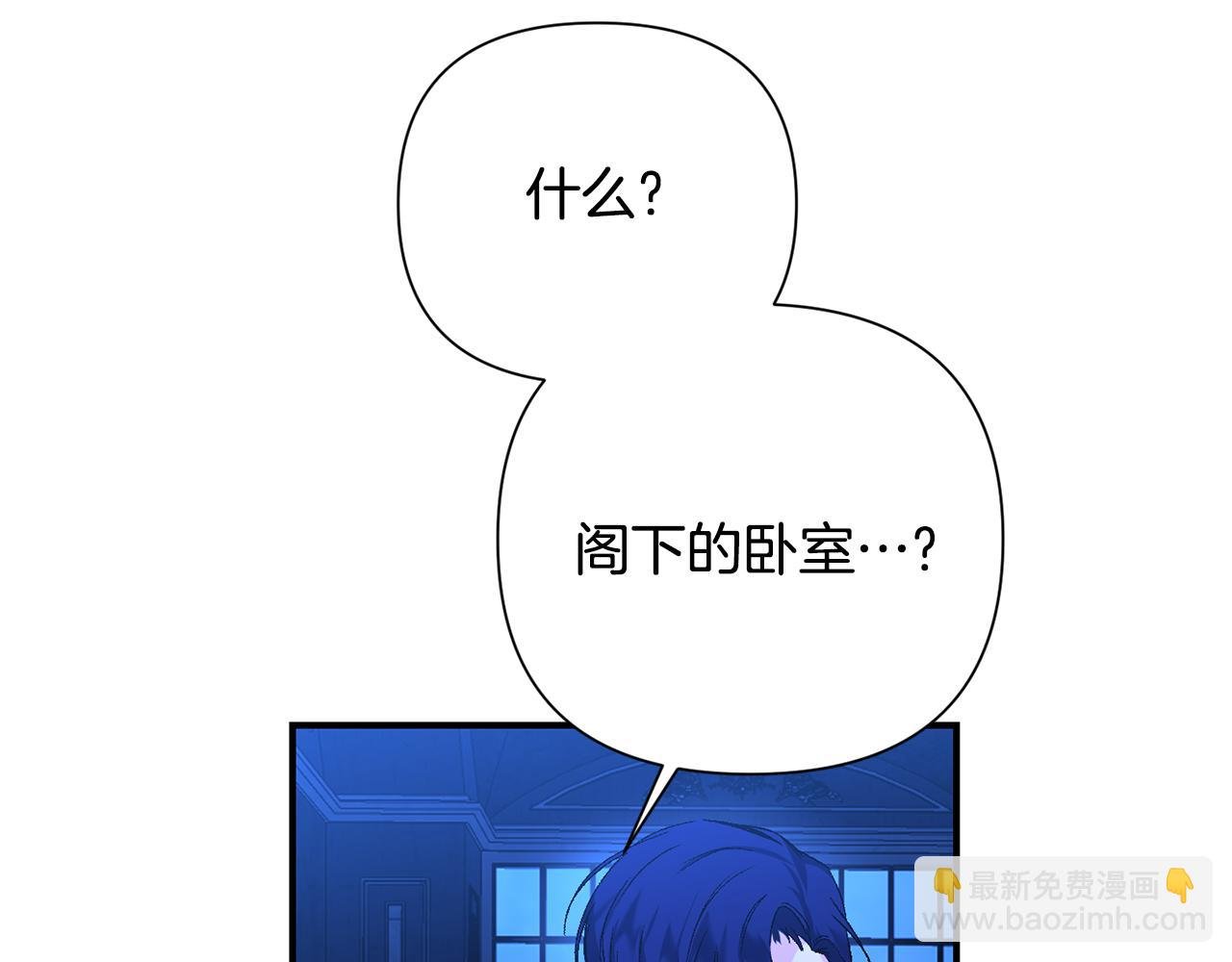 第9话 公主抱之后