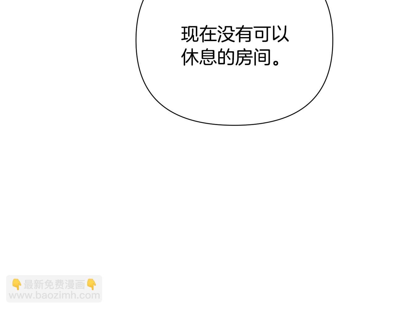 第9话 公主抱之后