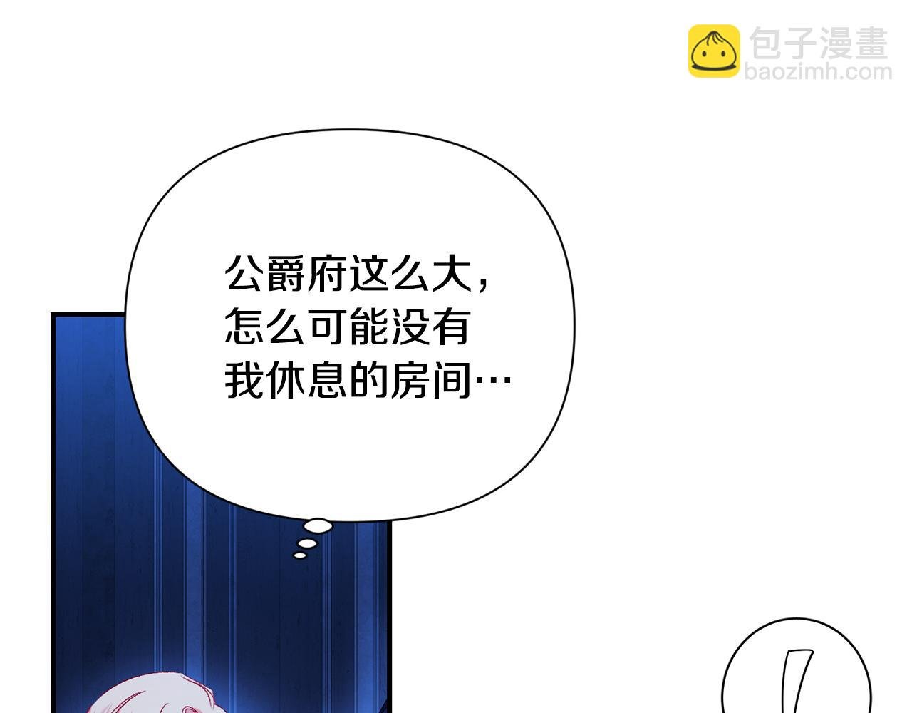 第9话 公主抱之后